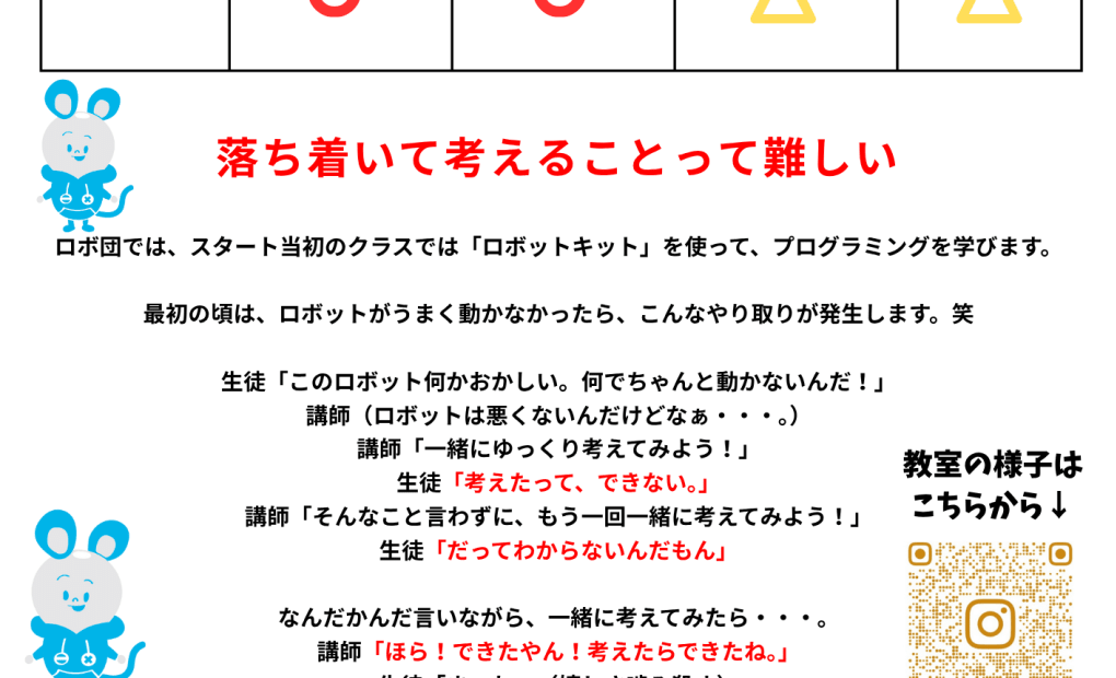 明石大久保校の画像