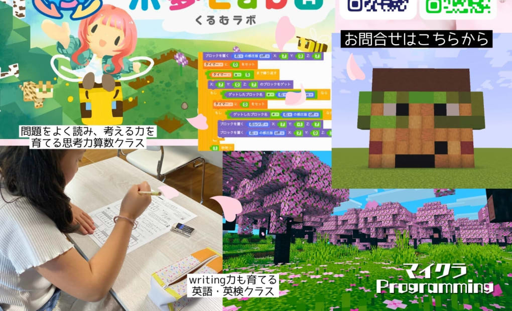 久留米マイクラ/ロブロックスプログラミング＆学習塾［来夢LabO］の画像