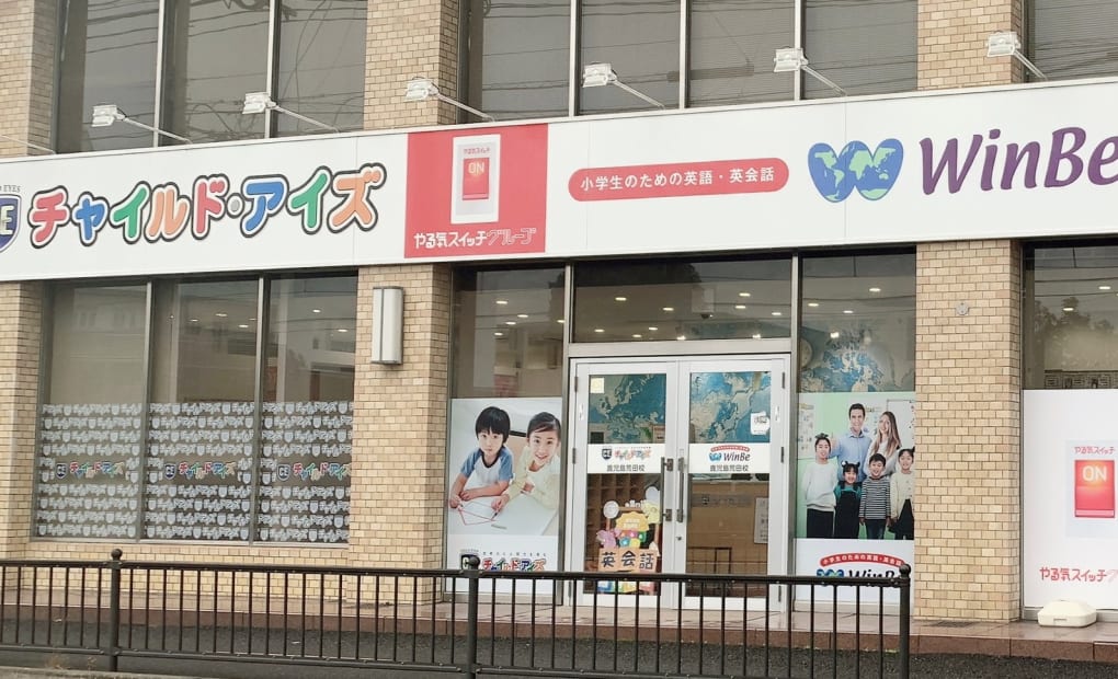 プログラミング教育 HALLO チャイルド・アイズ 鹿児島荒田校の画像