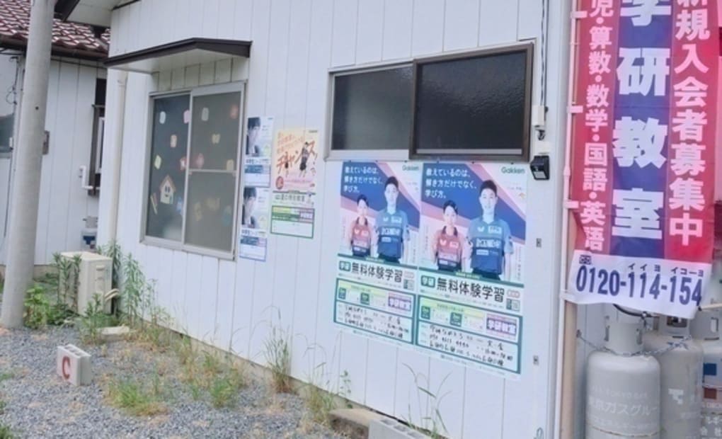 学研ながとろ教室の画像