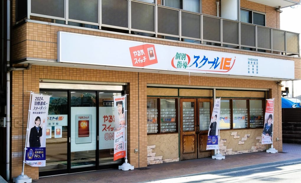 プログラミング教育 HALLO スクールIE 日下校の画像