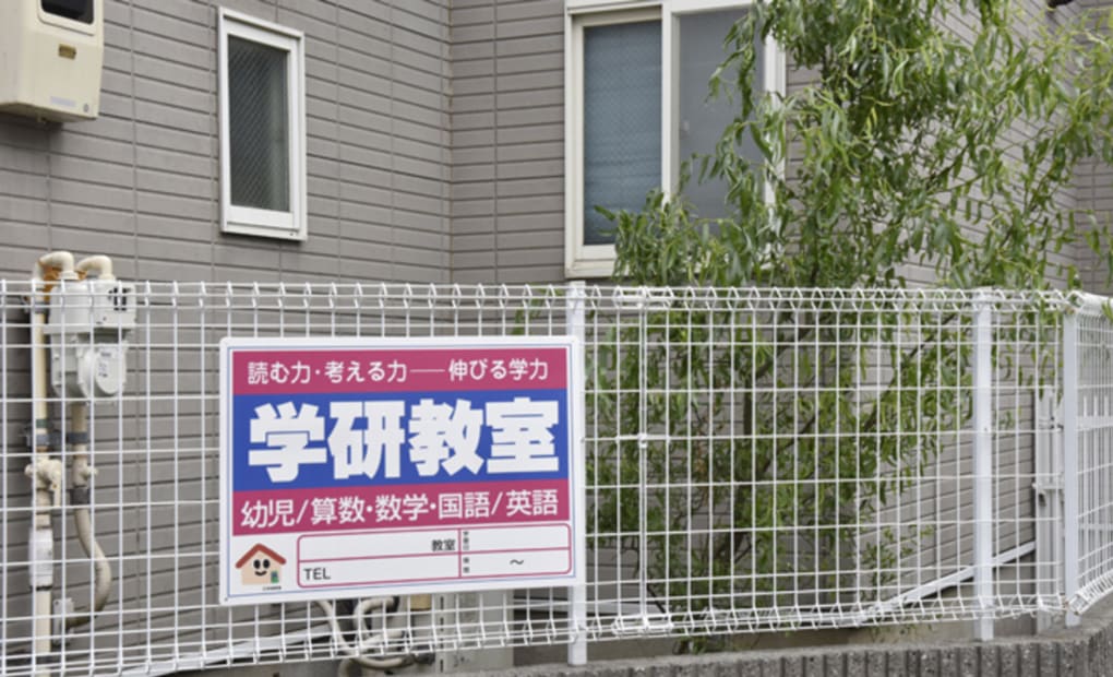 学研松原4丁目教室の画像