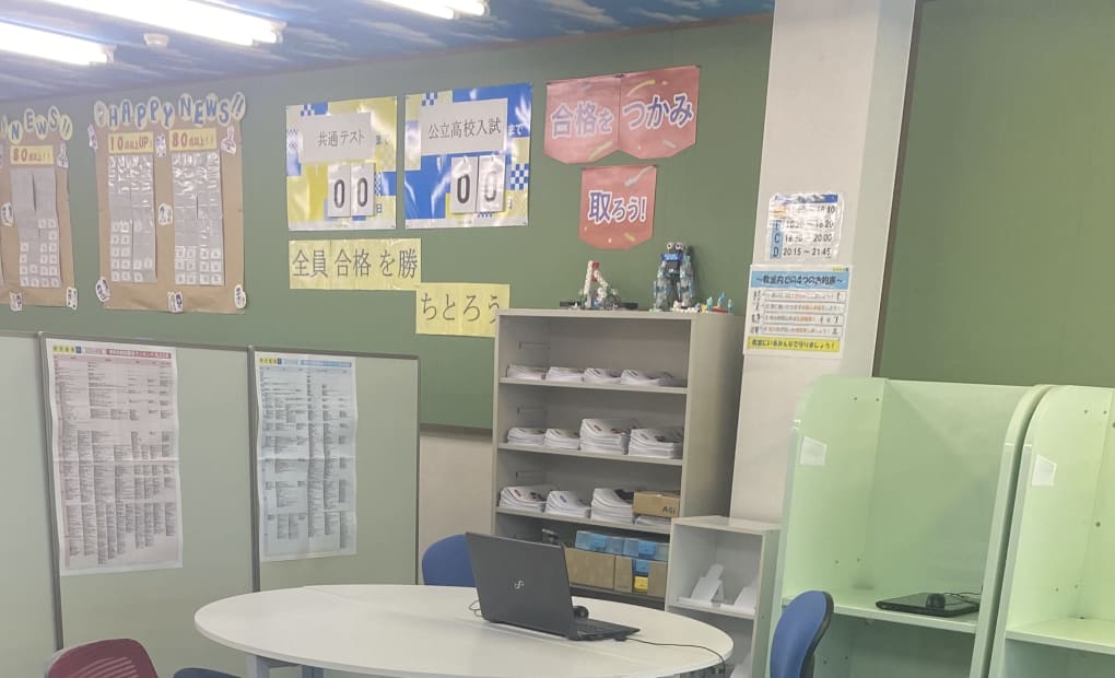 明光義塾 中間教室の画像