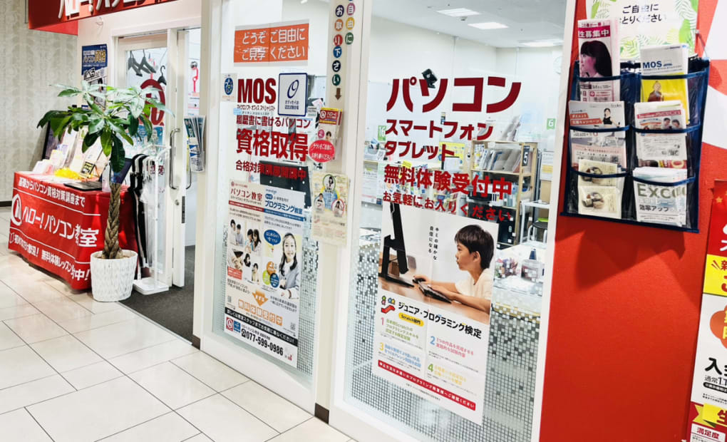 プログラミング教室 manalgo 近鉄草津校の画像