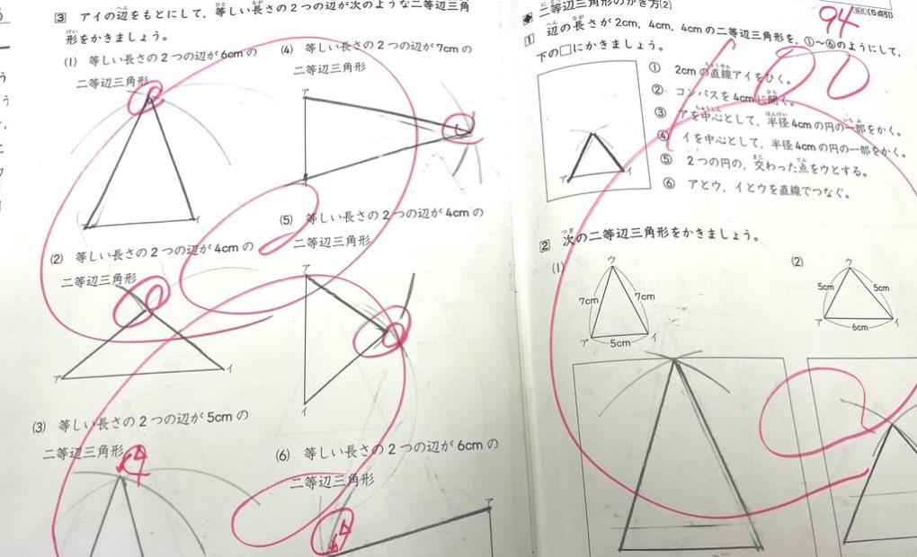 学研楽々海老園教室の画像