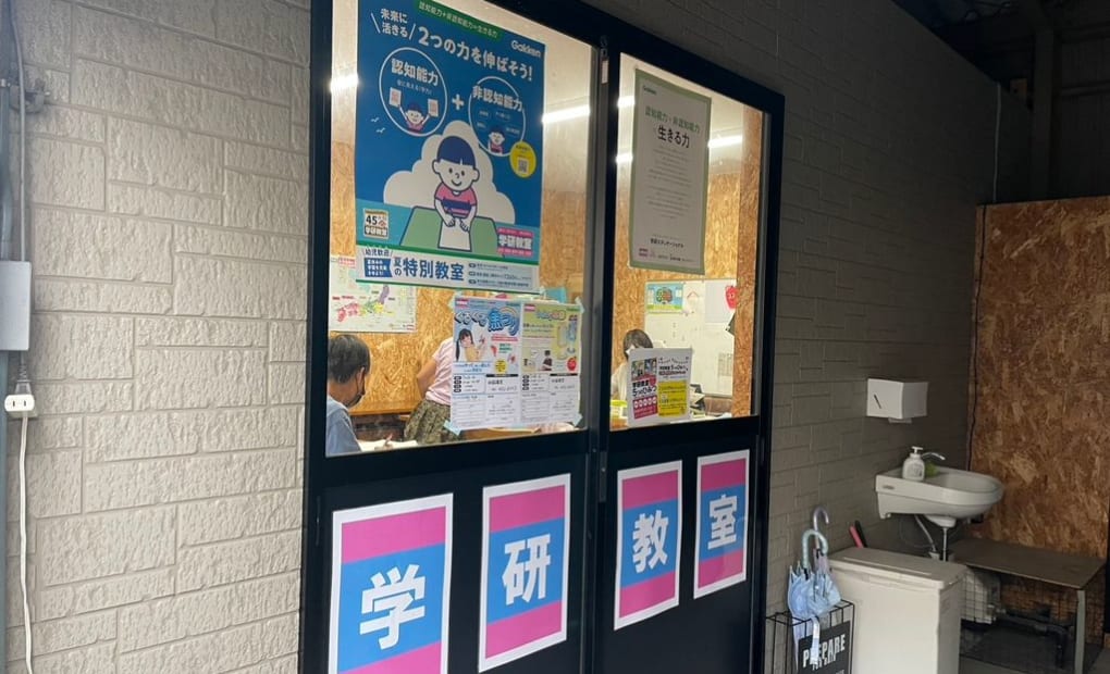 学研西脇教室の画像