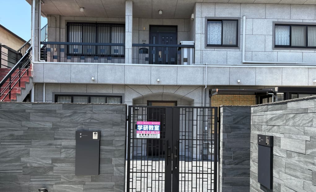 学研北巽教室の画像