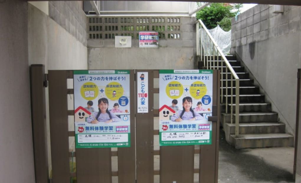 学研丸根教室の画像