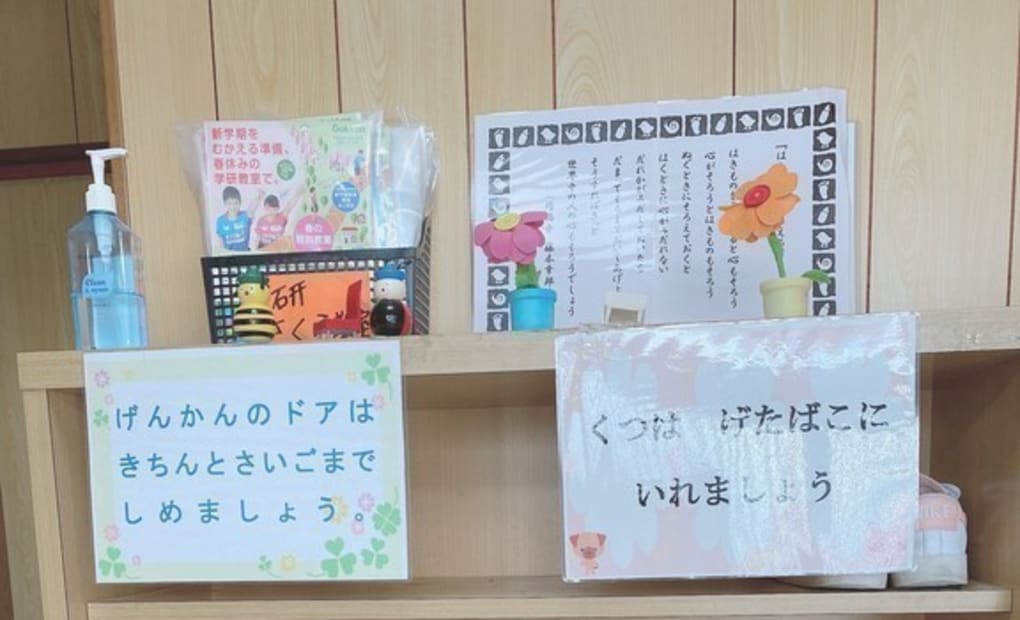 学研川内さくら教室の画像