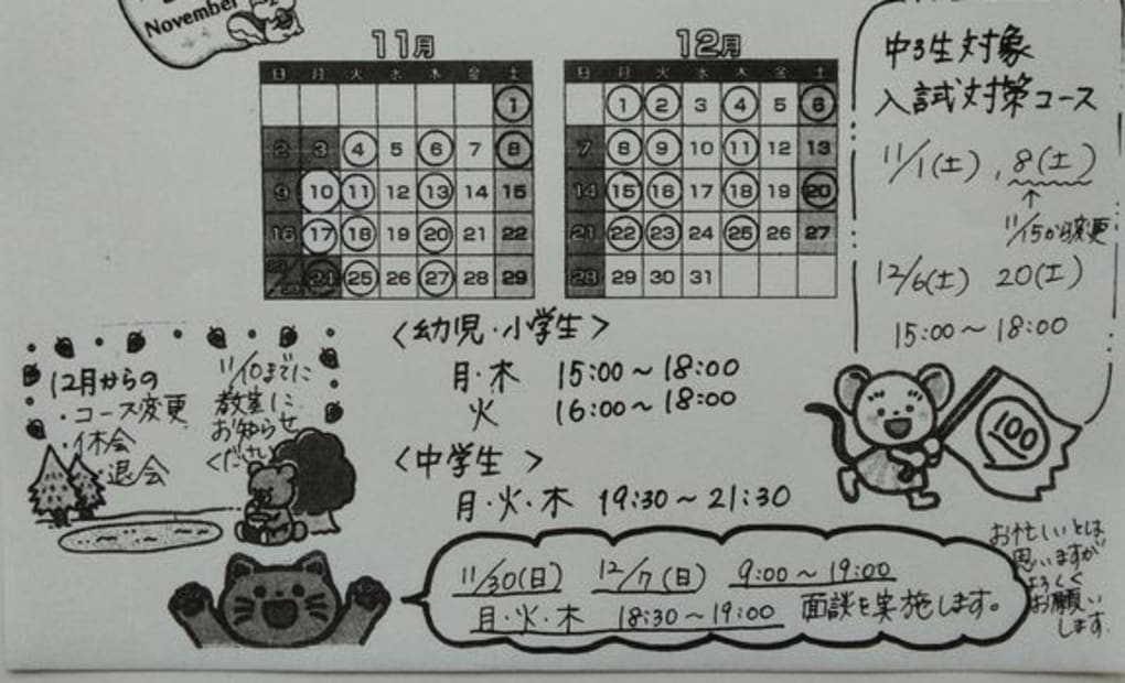 学研かつうら教室の画像