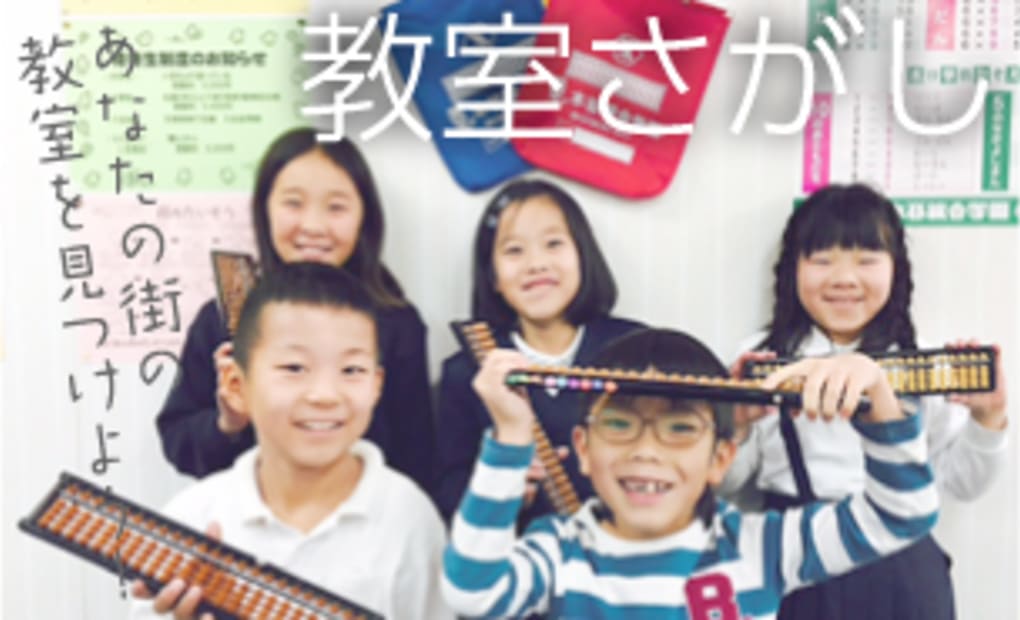 パル前A教室の画像