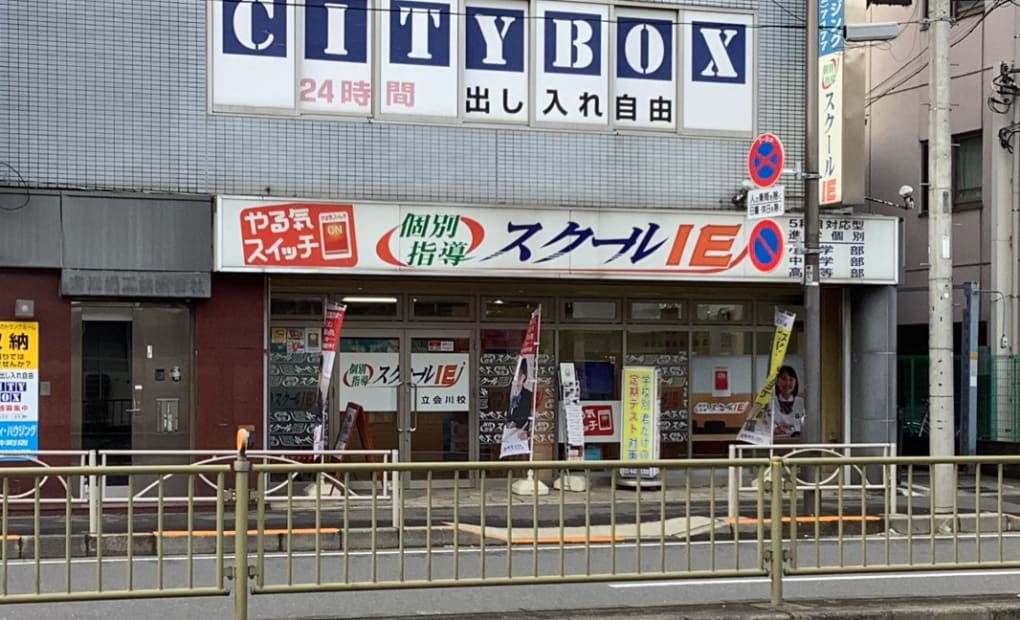 プログラミング教育 HALLO スクールIE 立会川校の画像