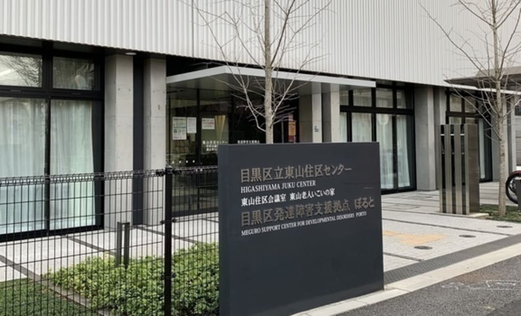 学研目黒東山教室の画像