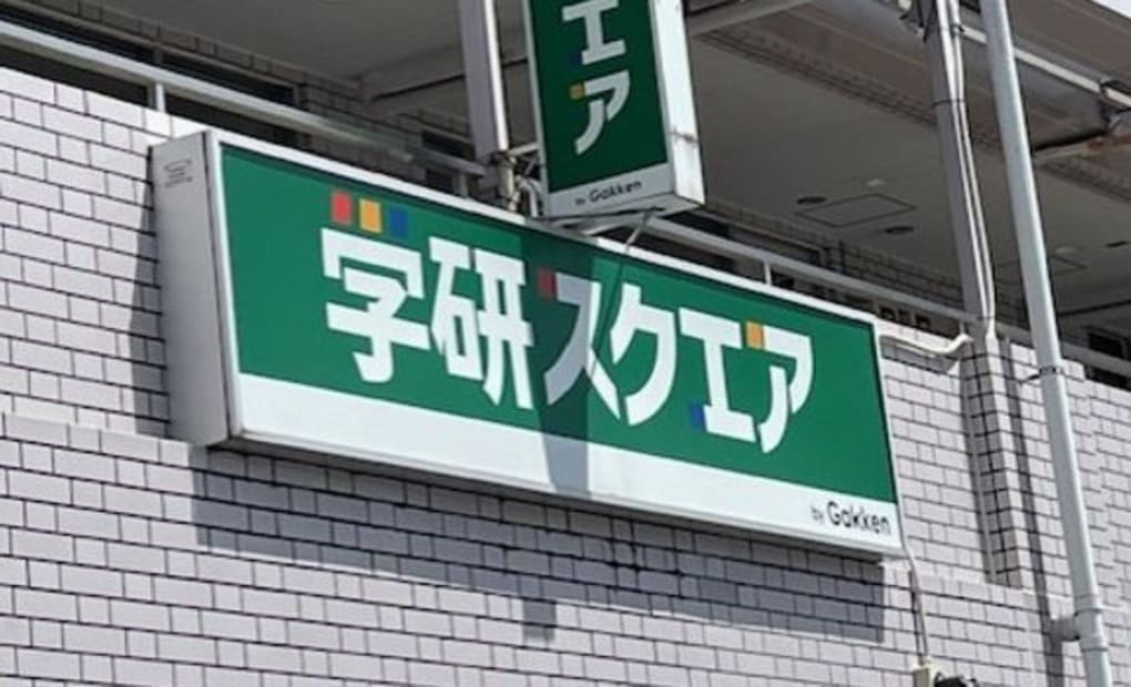 学研スクエア 武蔵新城教室の画像