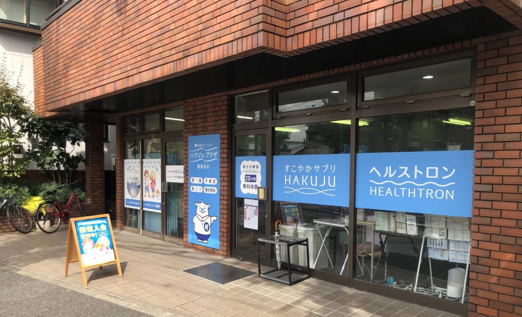 ハクジュプラザ 鹿島田店校の画像