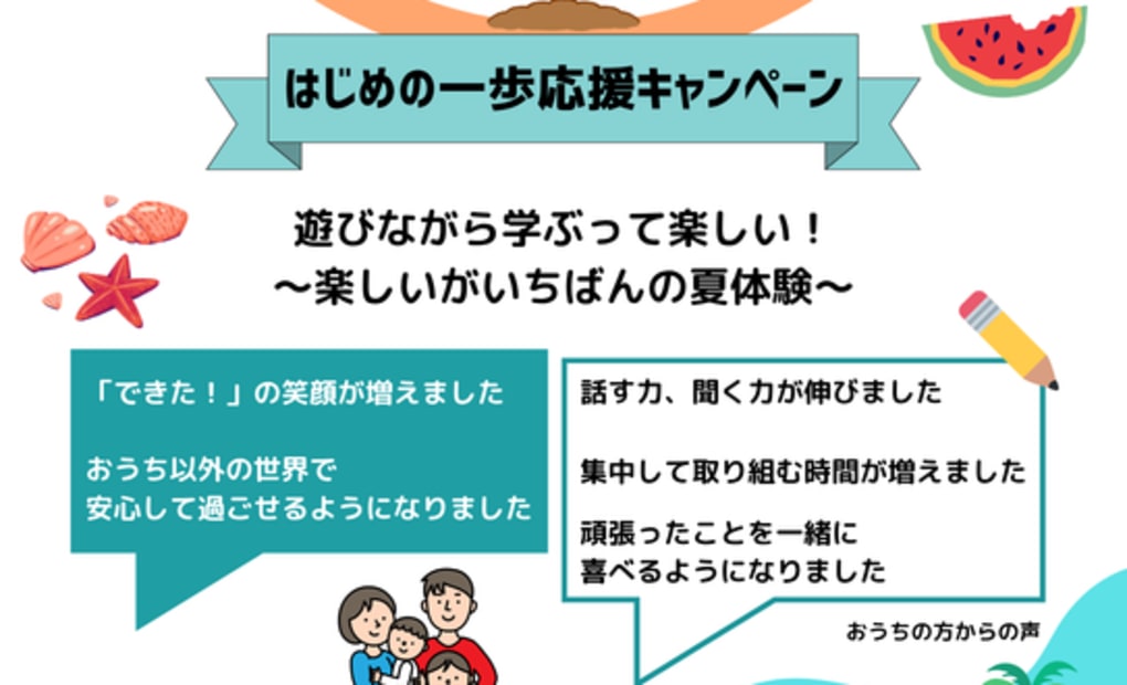 学研富士見台教室の画像