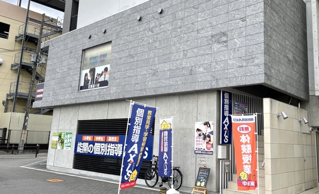 個別指導Axisロボットプログラミング講座 花博通り校の画像