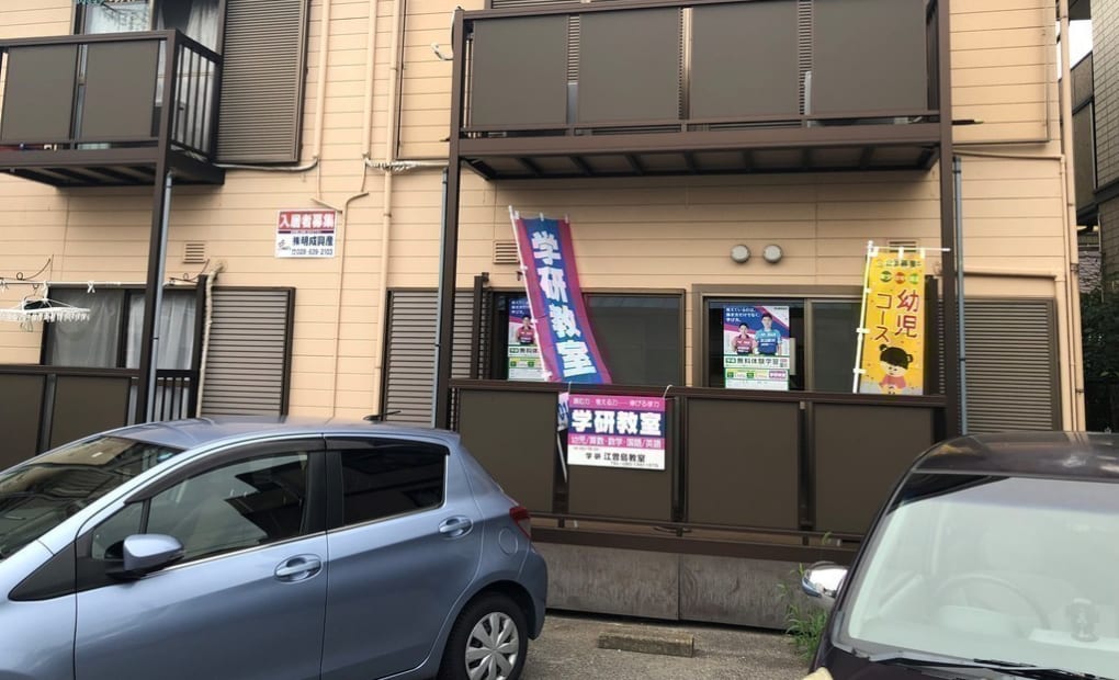 学研江曽島教室の画像