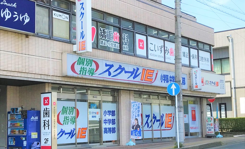 プログラミング教育 HALLO スクールIE 秦野校の画像