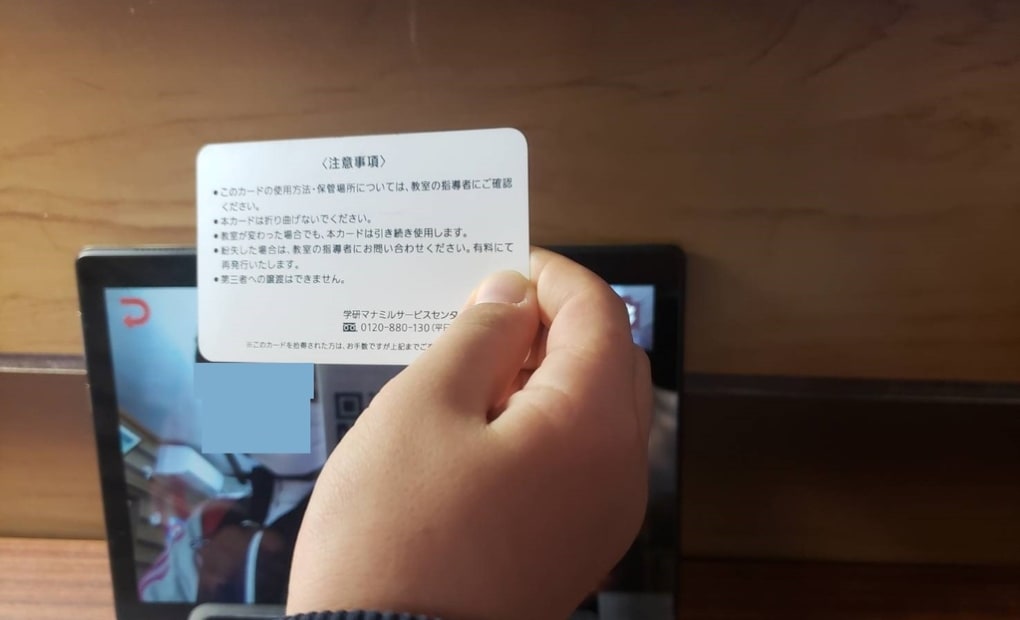 学研白羽教室の画像