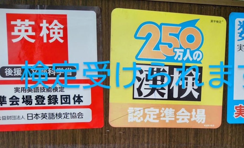 学研富士南教室の画像