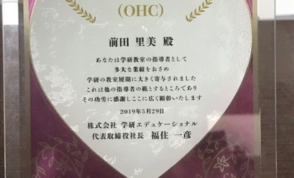 学研三雲教室の画像