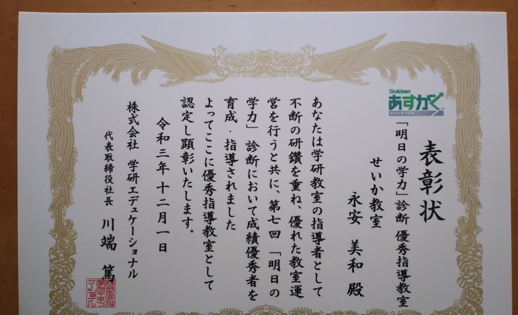 学研大領5丁目教室の画像