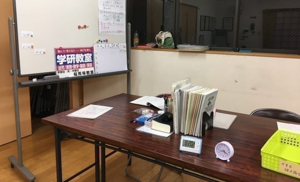 学研桜馬場教室の画像