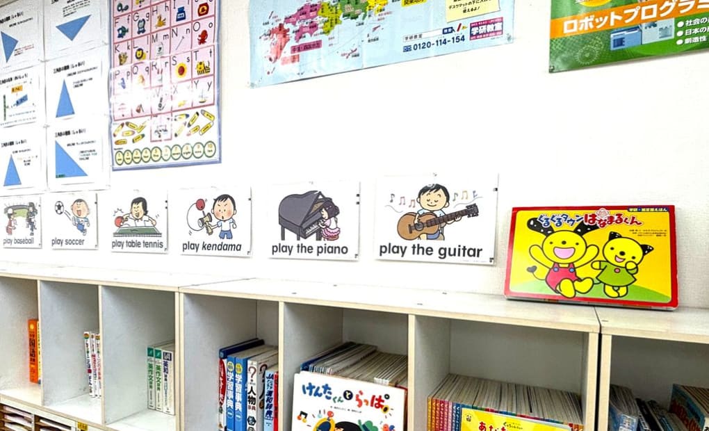 学研福山木之庄教室の画像