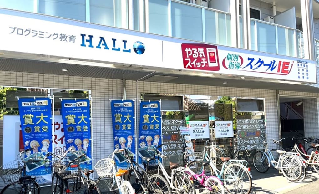 プログラミング教育 HALLO スクールIE 国分寺校の画像