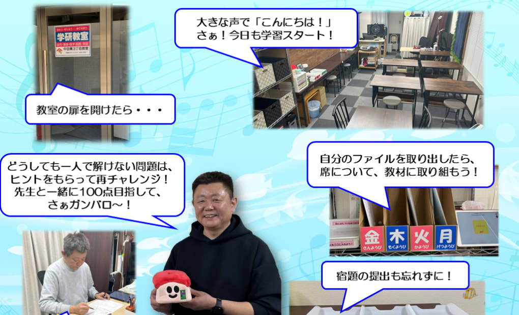 学研中目黒3丁目教室の画像