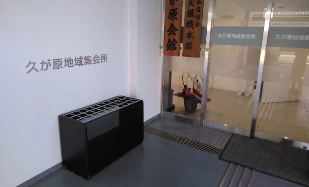 学研久が原2丁目教室の画像