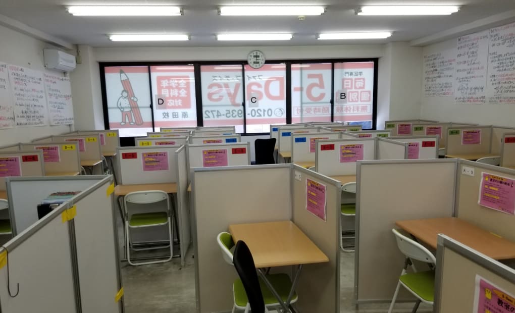 毎日個別塾5-Days原田校の画像