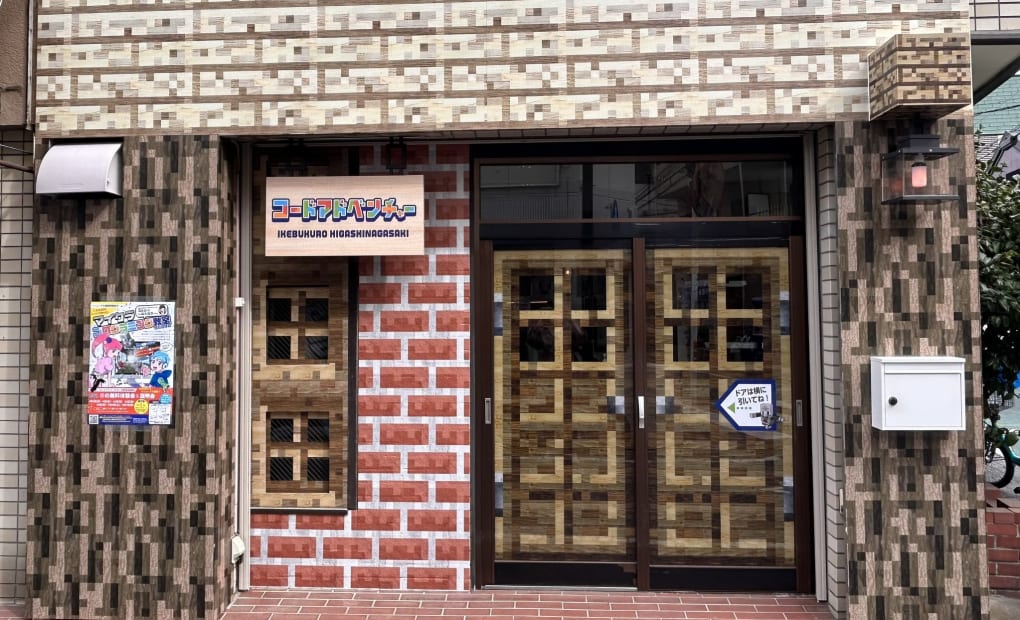 池袋東長崎校の画像