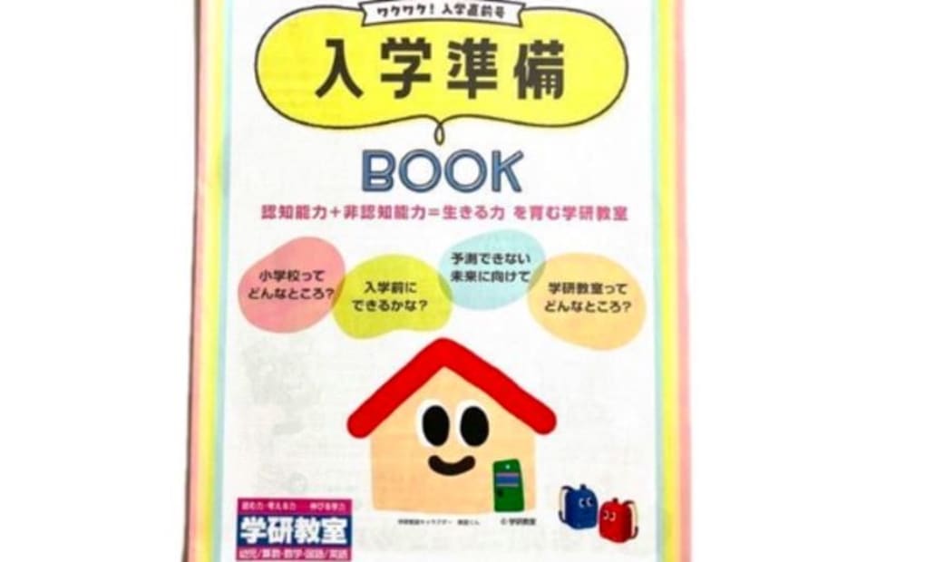 学研岡田教室の画像