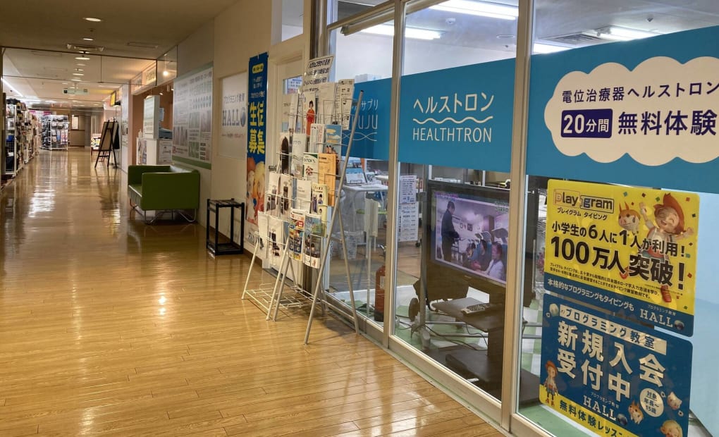 ハクジュプラザ 川崎モアーズ店校の画像