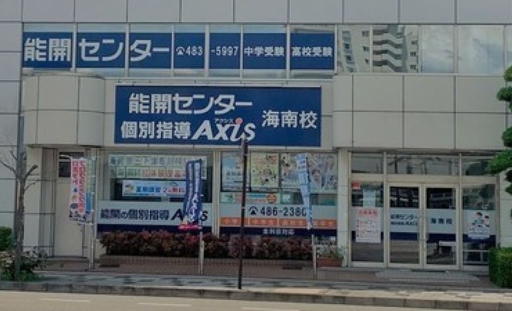 個別指導Axisロボットプログラミング講座 海南校の画像