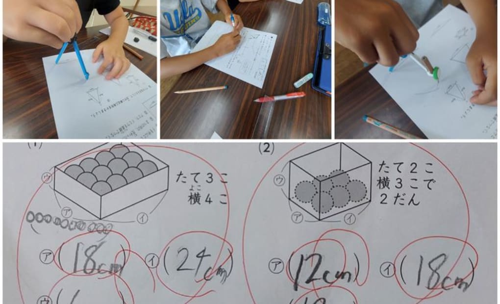 学研希望ヶ丘雪谷教室の画像