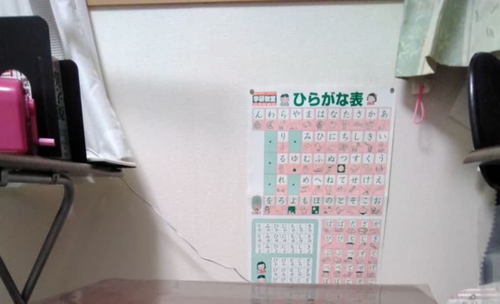学研霧ヶ丘いかわ教室の画像