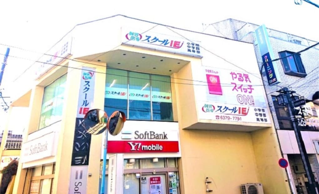 プログラミング教育 HALLO スクールIE 浜田山校の画像