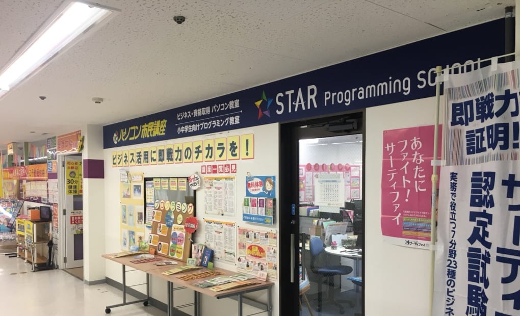 イオン西宮門戸教室の画像