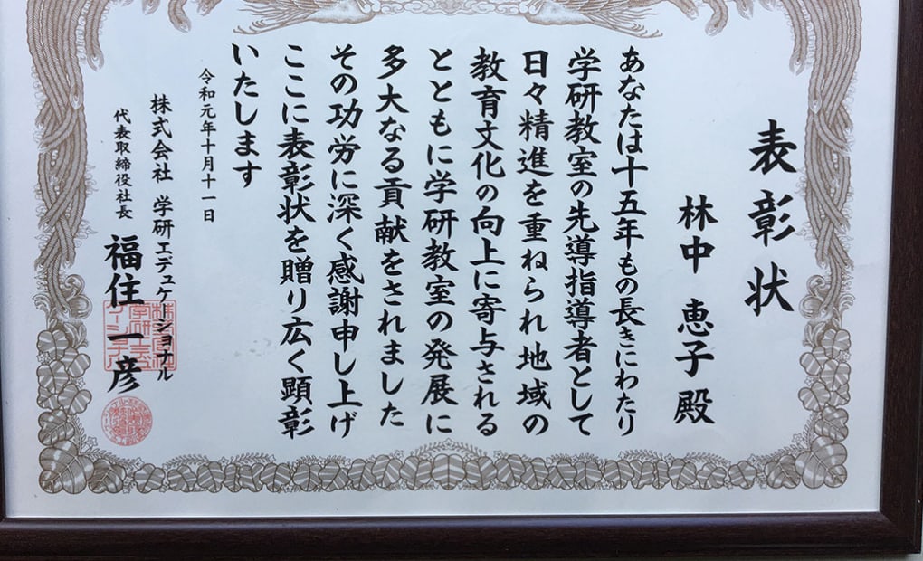 学研馬場教室の画像