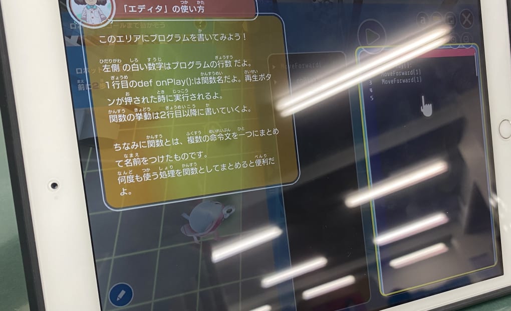 プログラミング教育 HALLO スクールIE 瑞穂校の画像