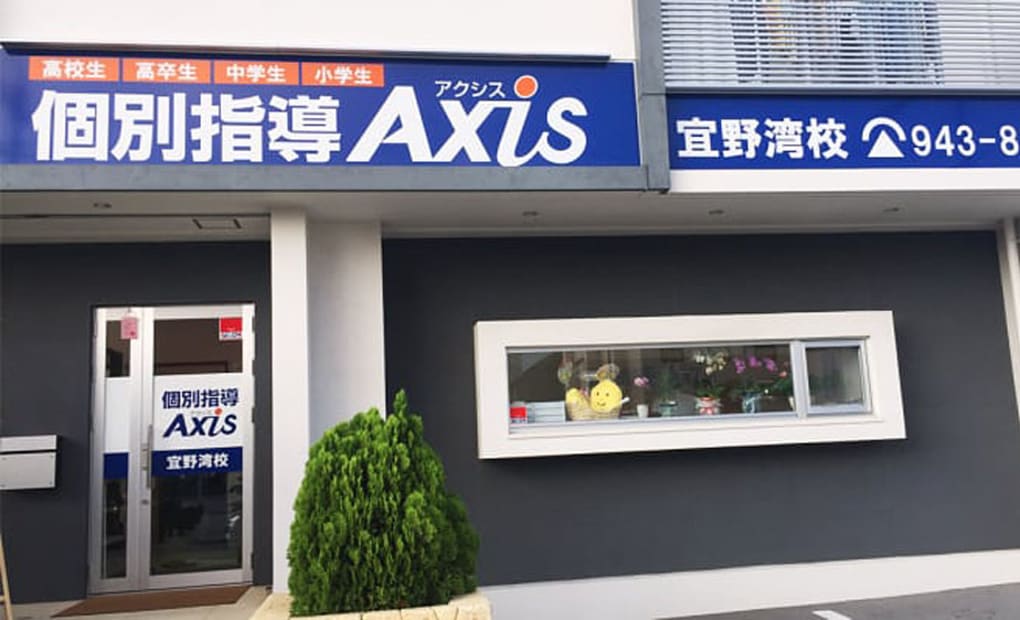 個別指導Axisロボットプログラミング講座 宜野湾校の画像