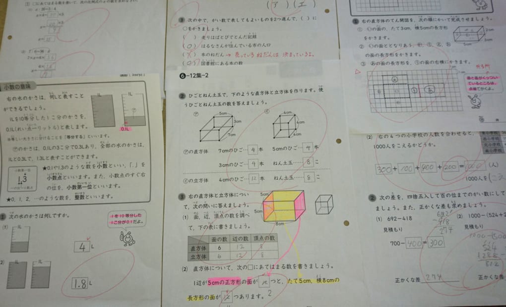 学研清水公園駅前教室の画像