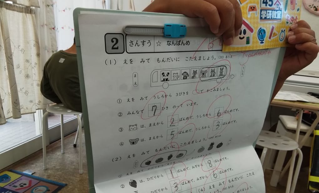 学研徳島クローバー教室の画像