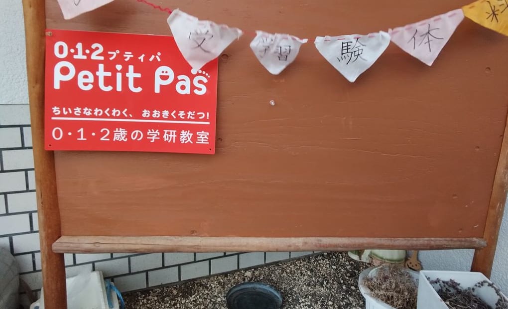 学研江原南すくすく教室の画像