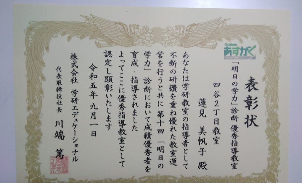 学研四谷2丁目教室の画像