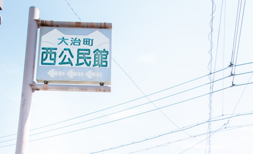 学研西大治教室の画像