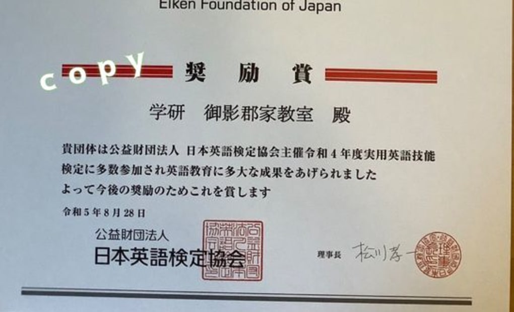 学研御影郡家教室の画像